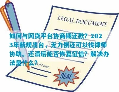 2023年网贷逾期利息多少才算合法合规？律师深度解析
