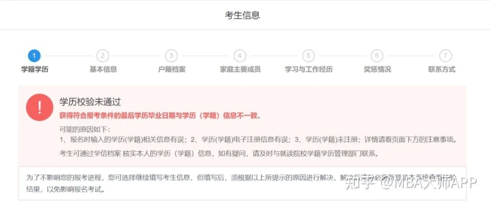 考研小白必看！手把手教你搞懂研究生报考全流程