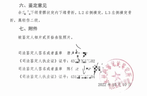 轻伤鉴定报告的真伪，咱们普通人咋查？