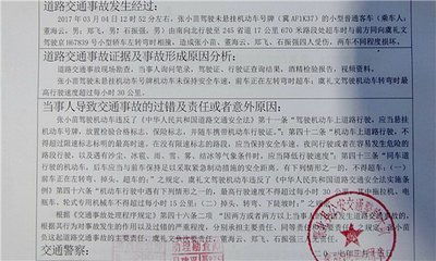 事故责任认定书下来了，接下来该怎么做？手把手教你应对关键步骤！