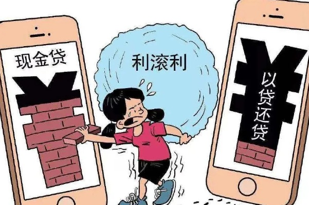 快联贷逾期1年，你的生活会被拖垮吗？