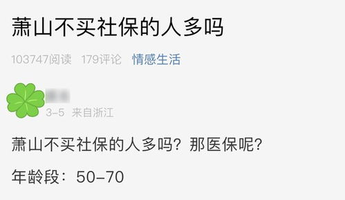 不交社保，你以为只是省了点钱？其实背后藏着大风险！