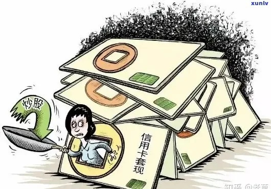 信用卡逾期一年，你的生活会被拖垮吗？