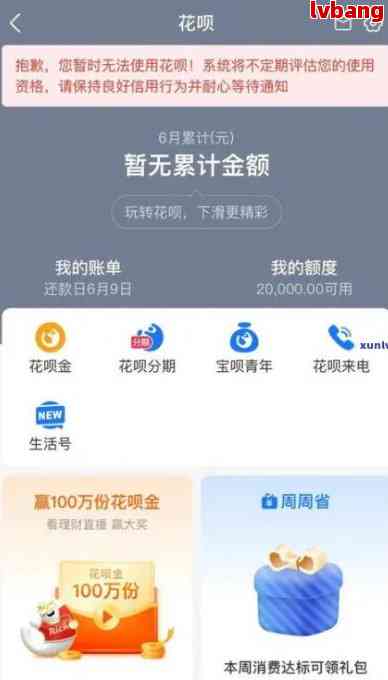网商贷逾期被支付宝自动扣款，我的钱还能要回来吗？