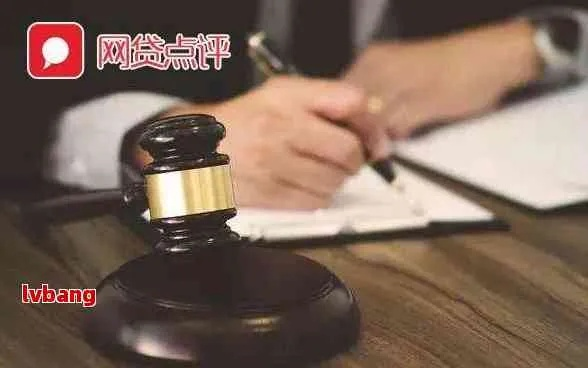 网贷还不上被起诉了？别慌，律师教你怎么办！