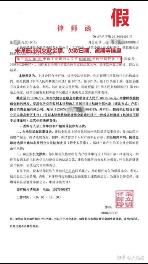 网贷逾期收到律师函该慌吗？律师函到底发哪了？