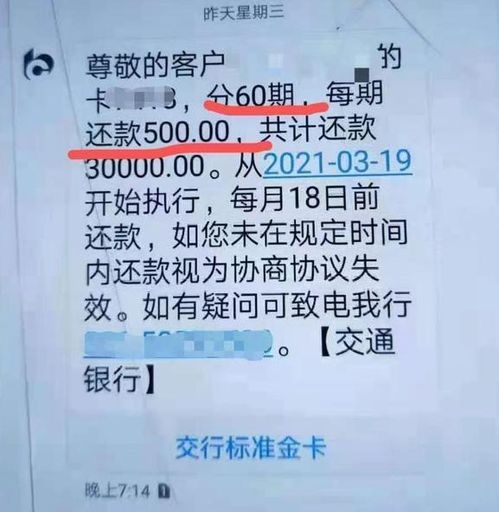 信用卡网贷逾期大势所趋