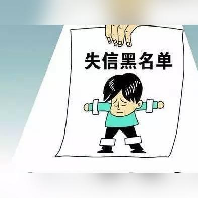 网贷逾期真的会上征信黑名单吗？一文说清后果！