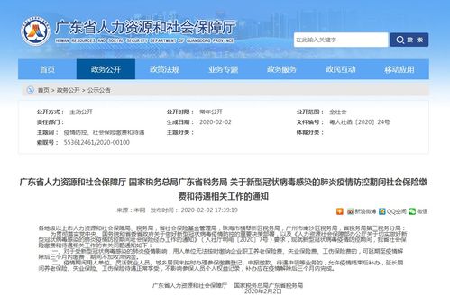社保滞纳金不交，小心吃大亏！