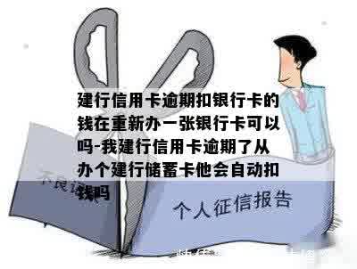 建行1700元逾期一年，你的信用会怎样？