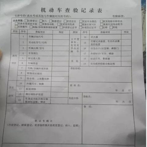 二手车过户费怎么算？详细解析让你不花冤枉钱！