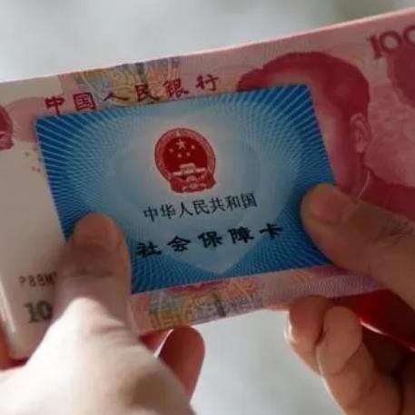 社保交满15年，真的可以不交了吗？