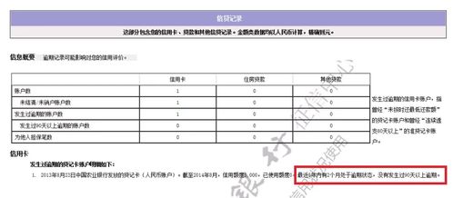 逾期一年多后还清，你的信用记录还能重生吗？