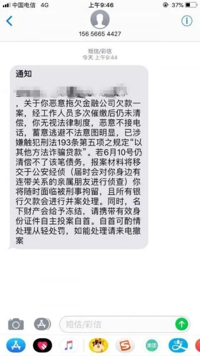 网贷逾期收到催收短信，手机卡寄给律所就能解决问题？律师揭秘背后风险！