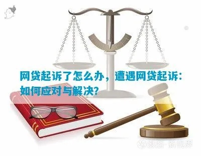 网贷店长突然被起诉，到底因为啥？