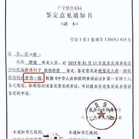 开车撞人后，轻伤标准如何界定？