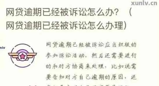 征信网贷逾期7次怎么办？还能补救吗？