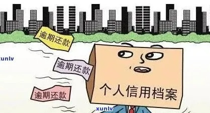 现金贷逾期一年，你的生活会陷入怎样的困境？