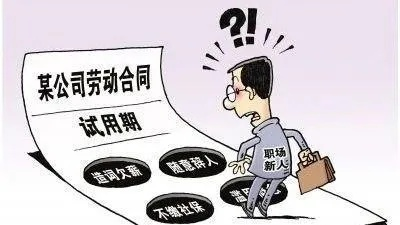 试用期不交社保的公司，真的能省心吗？