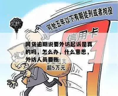 外国人在中国申请网贷也会逾期吗？知乎网友热议背后的法律真相