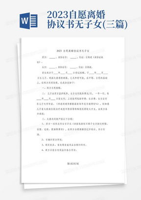 离婚协议怎么写？资深律师手把手教你避坑！