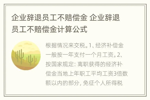 公司裁员，赔偿金到底怎么算？少拿一分都亏！