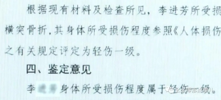 眼睛受伤，咋才算轻伤呢？