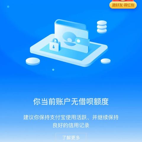 网商贷第一次逾期多久会有什么后果？
