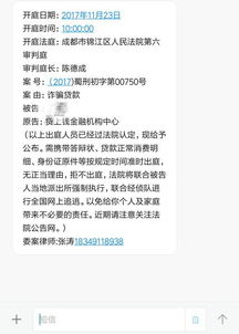 网贷300块钱，真的会被起诉吗？