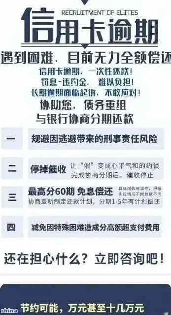 招行逾期超过1年，你的财务生活会不会彻底崩盘？