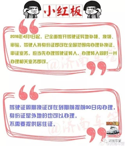 外地驾照逾期一年，你的驾照还活着吗？