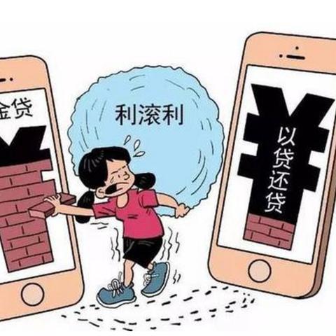 网贷逾期=犯罪？小心一不留神成犯罪嫌疑人！
