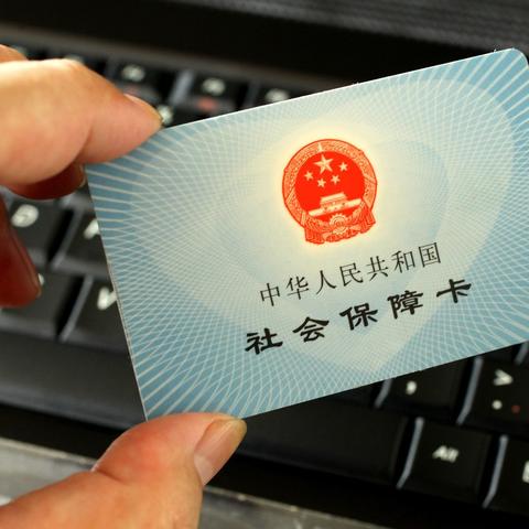 儿童医保卡怎么办理？家长必看全攻略！