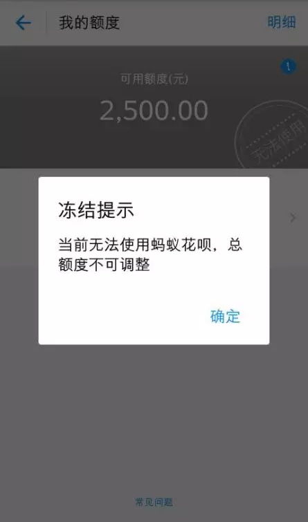 花呗逾期会怎么样？后果比你想象的更严重！