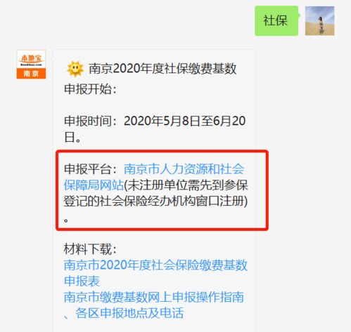 南京社保不交，后果有多严重？