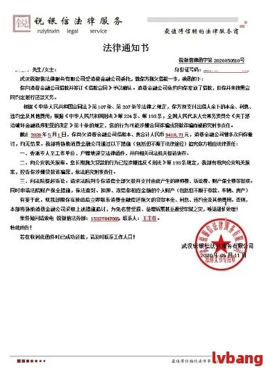 网贷逾期后，催收方把法律文书寄到村委？这操作合法吗？