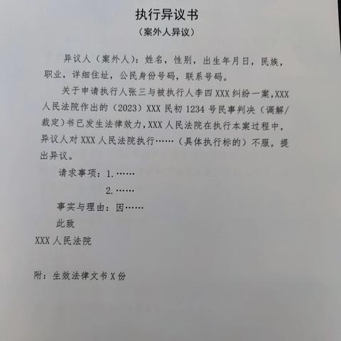 网贷被起诉，法院管辖权谁说了算？去哪儿告？