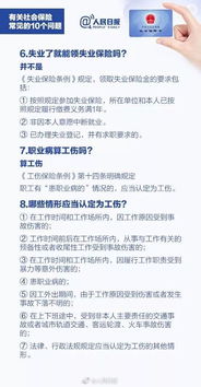 员工自愿申请不交社保，真的合法吗？法律风险你了解多少？