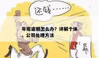 年检逾期1年多，你的企业还撑得住吗？