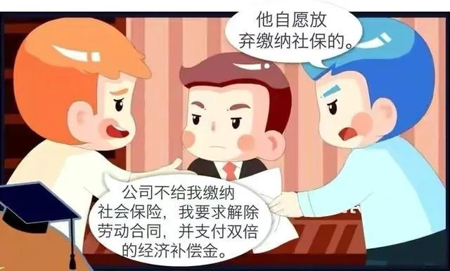 签合同不交社保，你真的能省心吗？