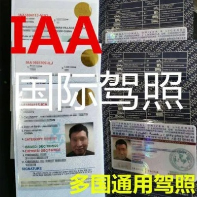 国际驾照怎么申请？一篇讲透海外自驾的法律攻略！