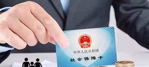 公积金可以不交社保？这背后隐藏的法律真相！