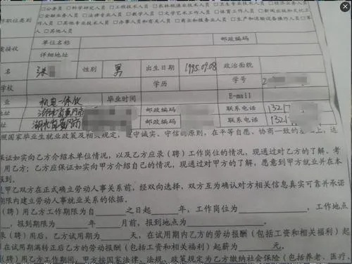 签了三方协议却想换工作？律师教你如何体面分手不踩坑