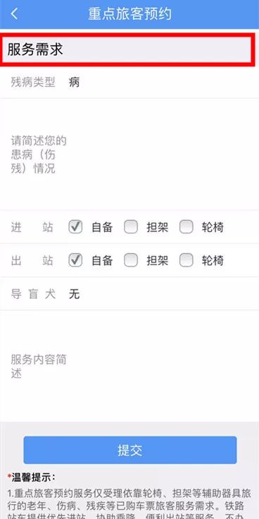 12306怎么买票？手把手教你轻松购票不踩坑！