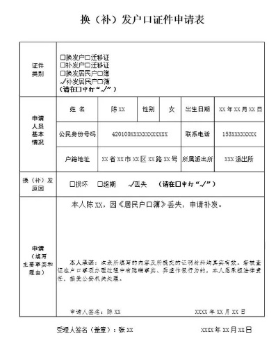 户口本丢了别慌！补办全攻略在此，律师教你三步搞定！