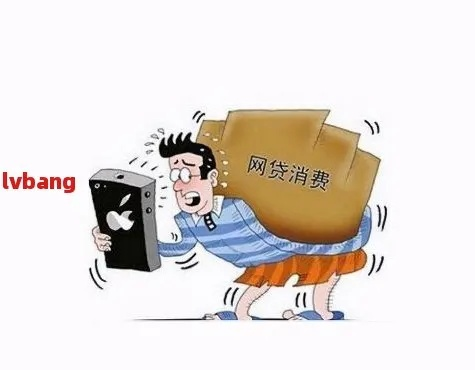 星星钱袋逾期1年，你的生活会被拖垮吗？