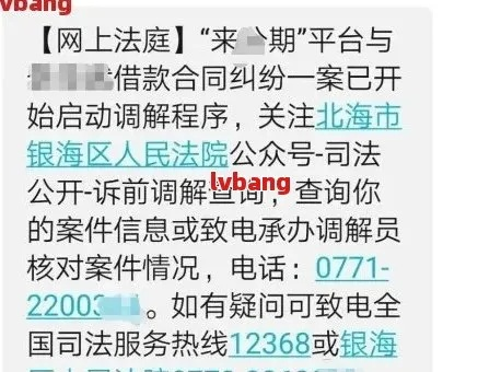 网贷逾期六年了会被起诉吗？资深律师为你解答