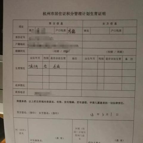 积分入户怎么办理？一文详解申请流程与注意事项