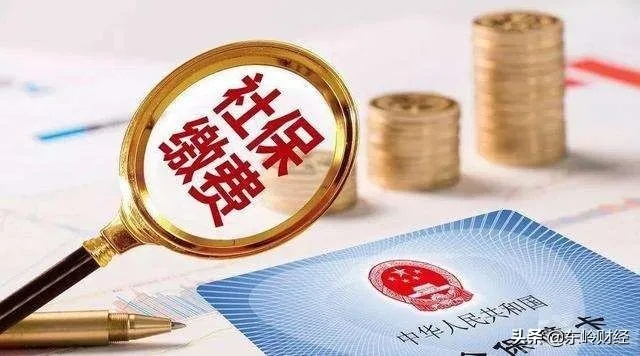 小公司不交社保，是省钱还是埋雷？