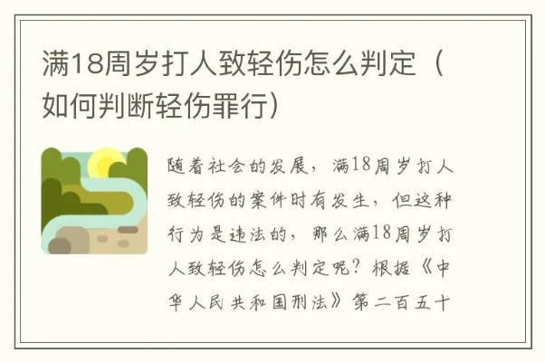 被人打了，咋判断是不是轻伤？律师给你说明白